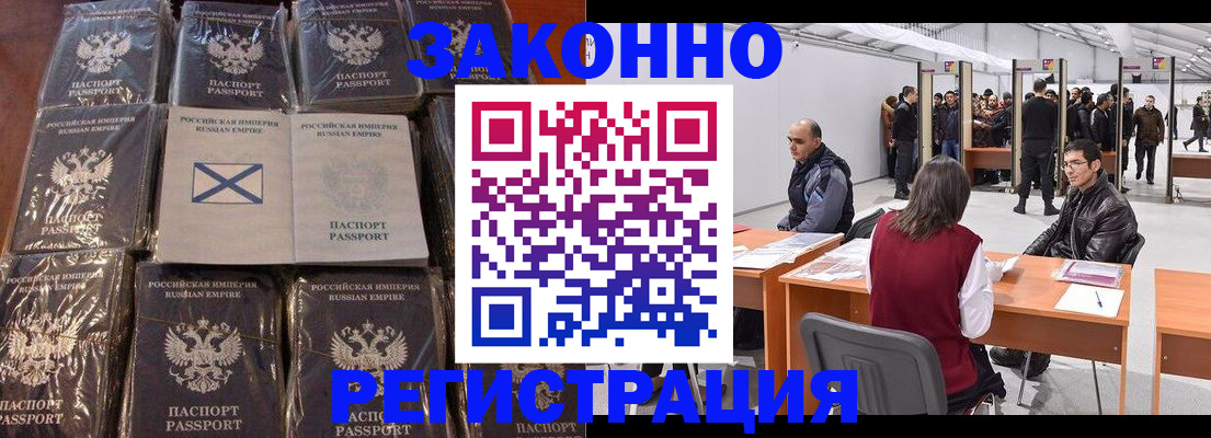 временная регистрация законно в Коврове