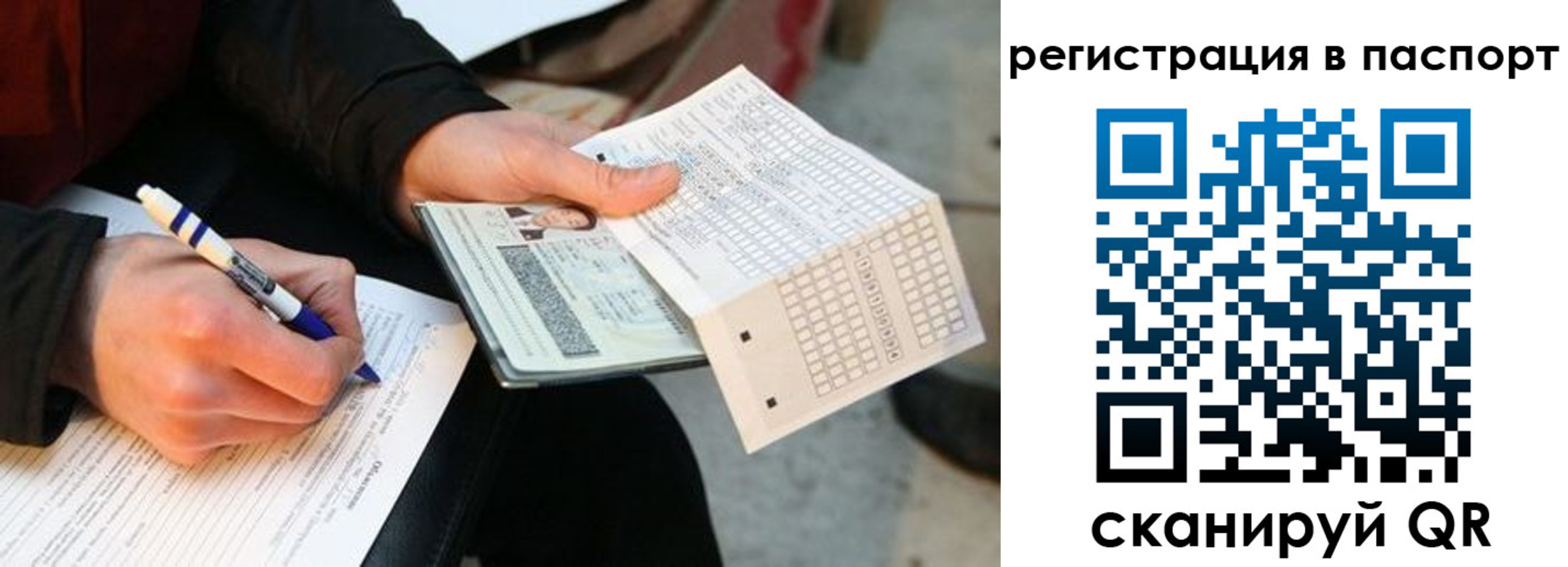 купить прописку в Коврове