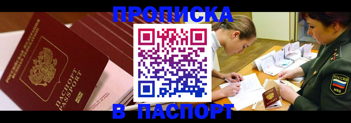 временная регистрация в квартире в Коврове