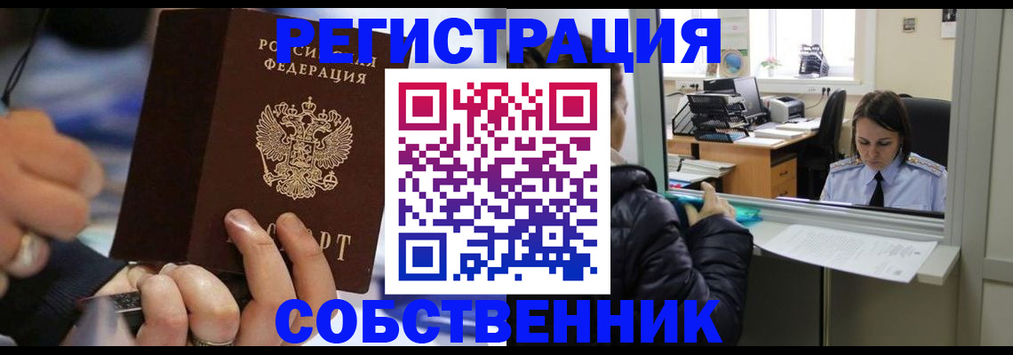 временная регистрация 2025 в Коврове