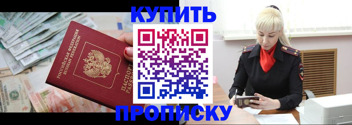 прописка ребенка в Коврове