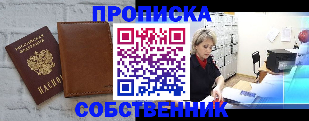 временная регистрация для школы в Коврове