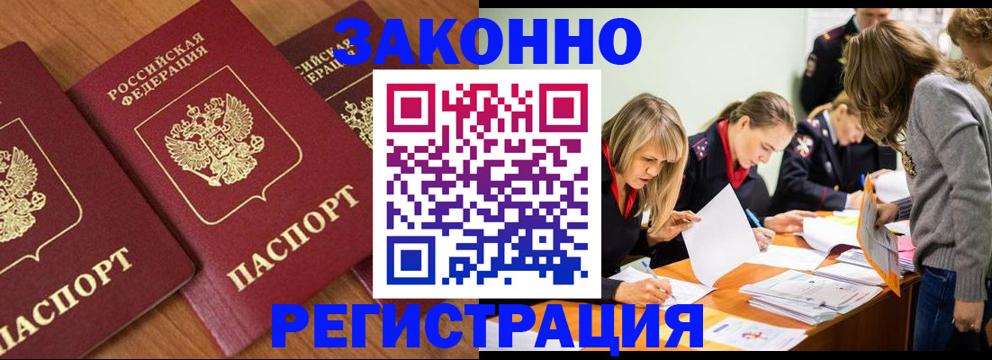 временная регистрация в Коврове