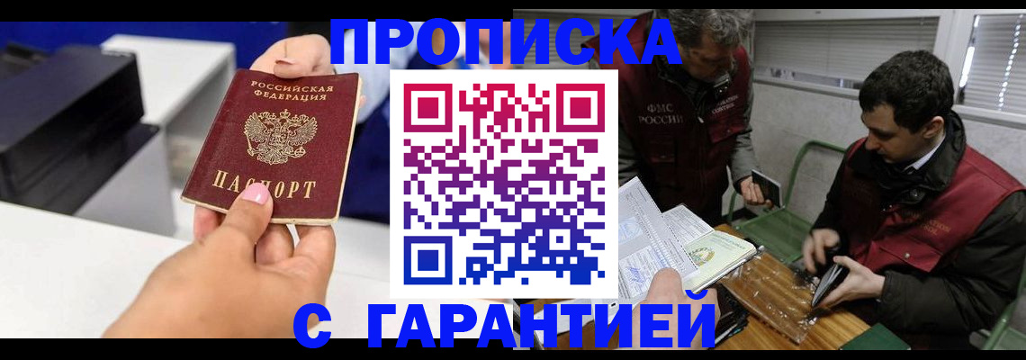 временная регистрация надежно в Коврове