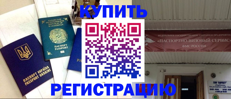 прописка законно в Коврове
