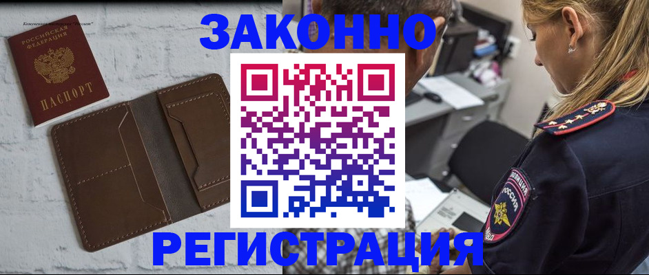 временная регистрация для школы в Коврове