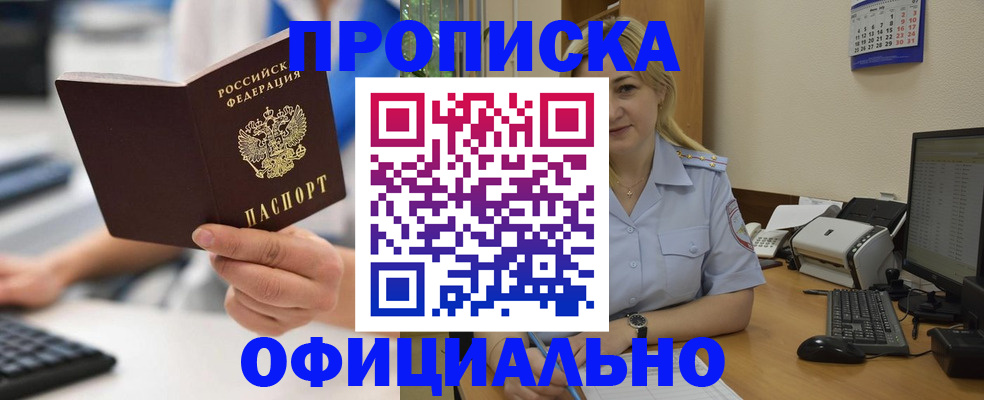 временная регистрация 2025 в Коврове