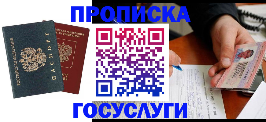 временная регистрация законно в Коврове
