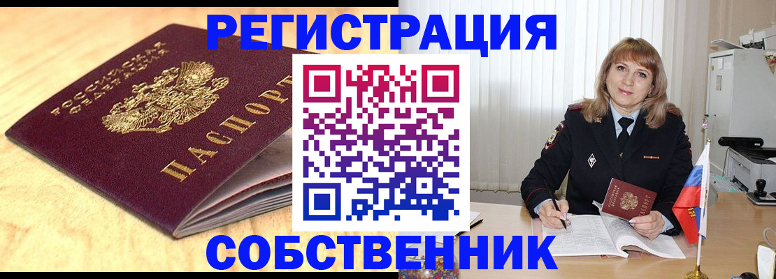 прописка для военкомата в Коврове