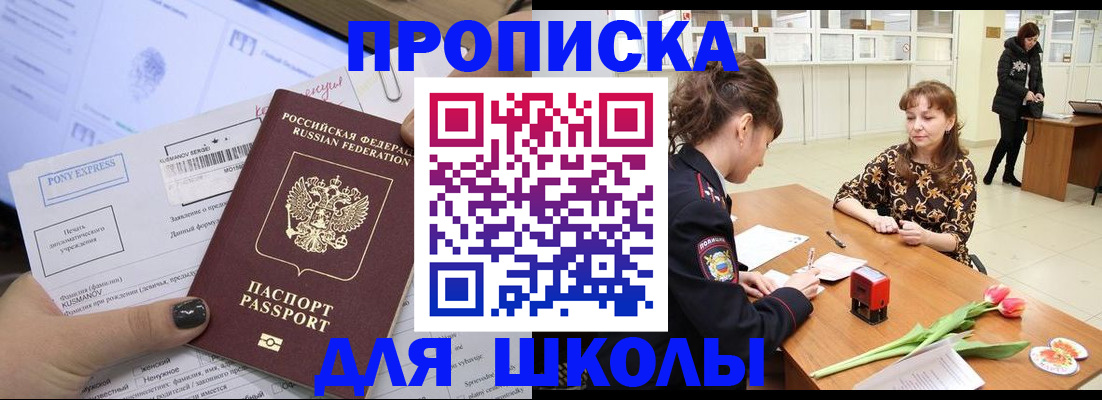 прописка законно в Коврове