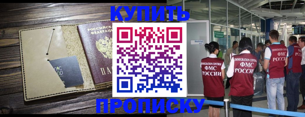прописка регистрация в Коврове