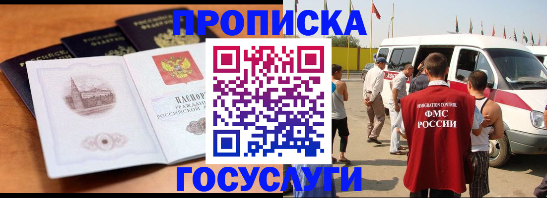 прописка для военкомата в Коврове